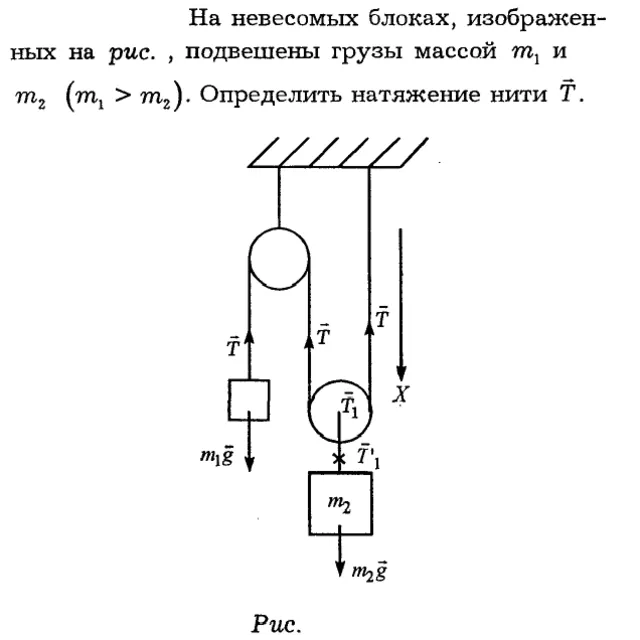 Задача id16113