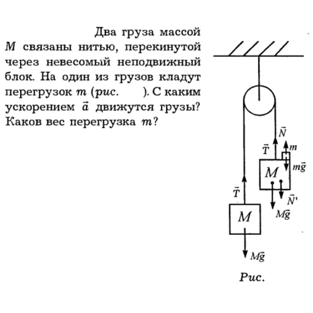 Задача id16114