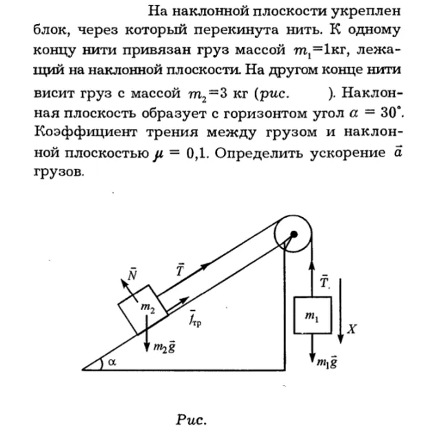 Задача id16116