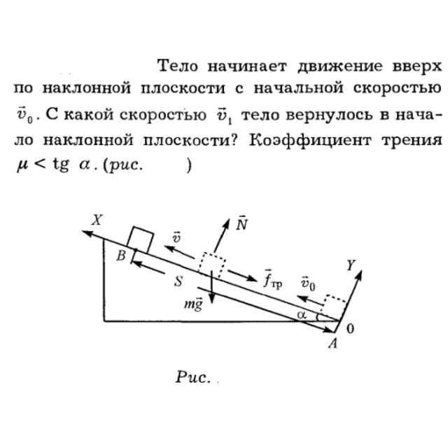 Задача id16117