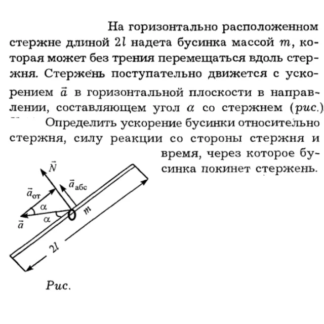 Задача id16119