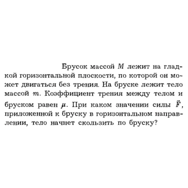 Задача id16123
