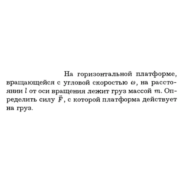 Задача id16124