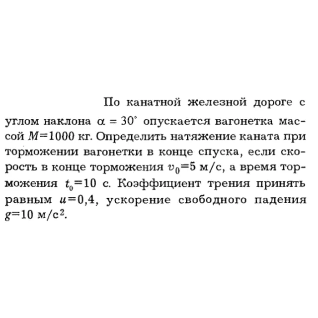 Задача id16125