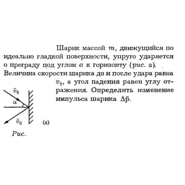 Задача id16126