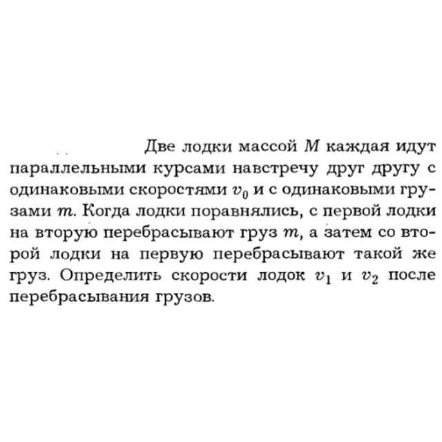 Задача id16129