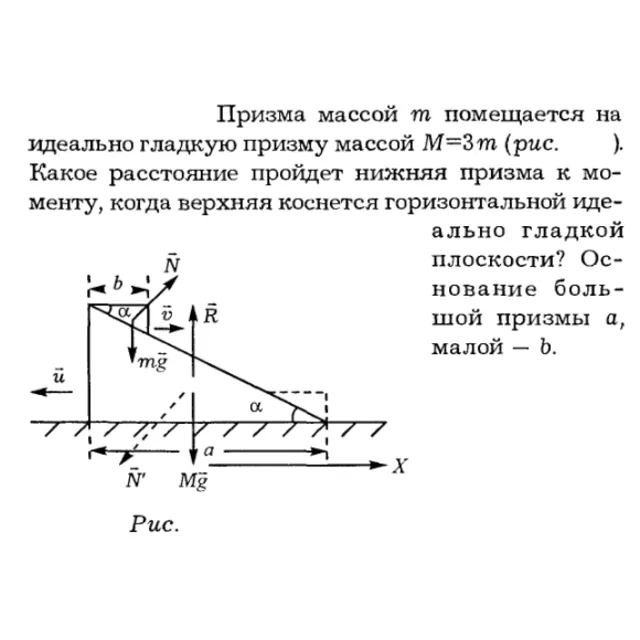 Задача id16131