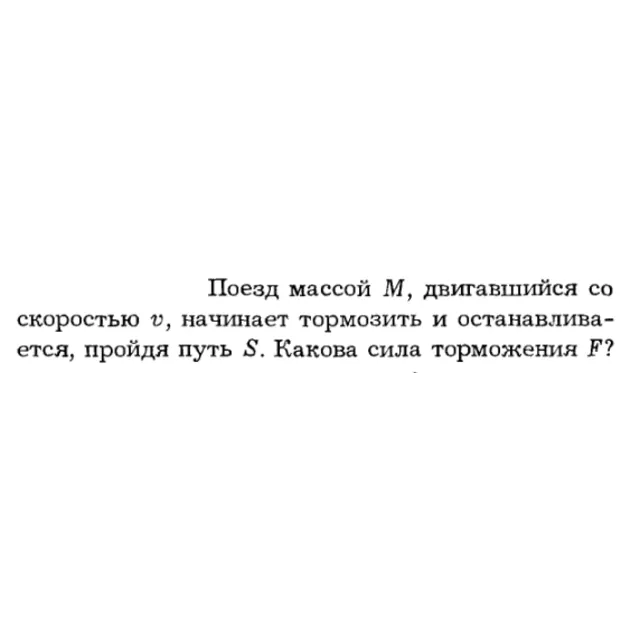 Задача id16133