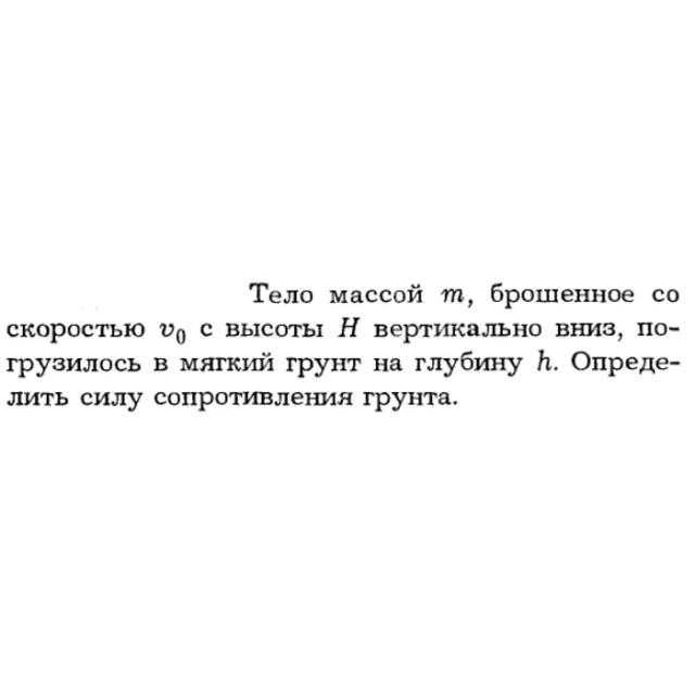 Задача id16134