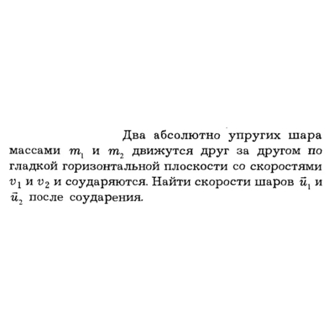 Задача id16135