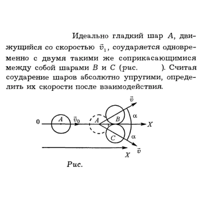 Задача id16136