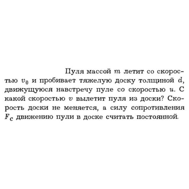 Задача id16138