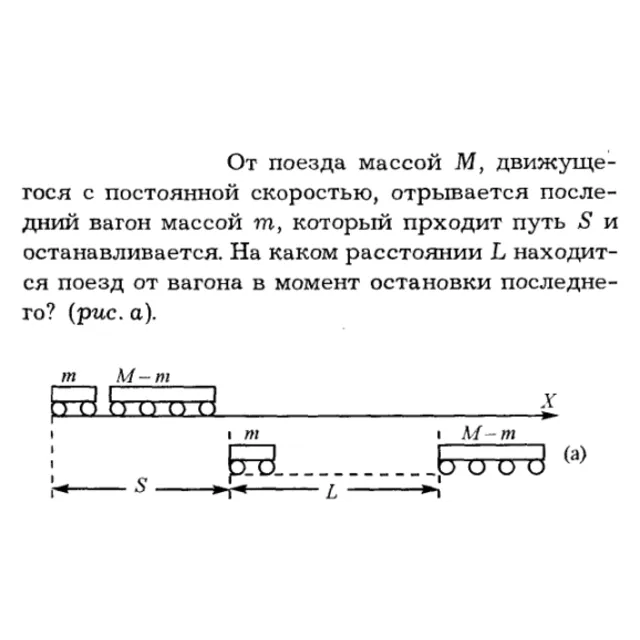 Задача id16139