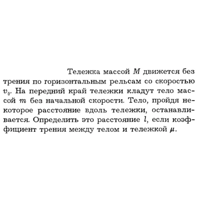 Задача id16140