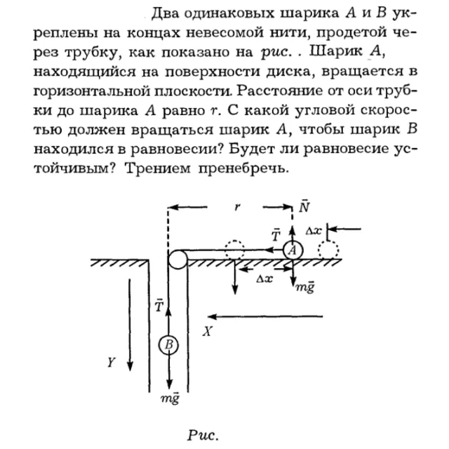 Задача id16141