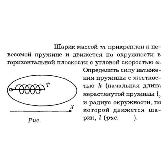 Задача id16142
