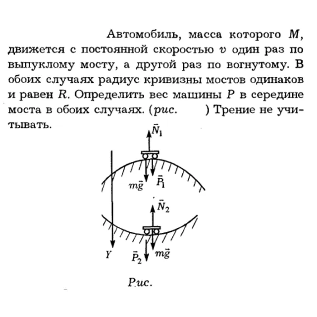 Задача id16143