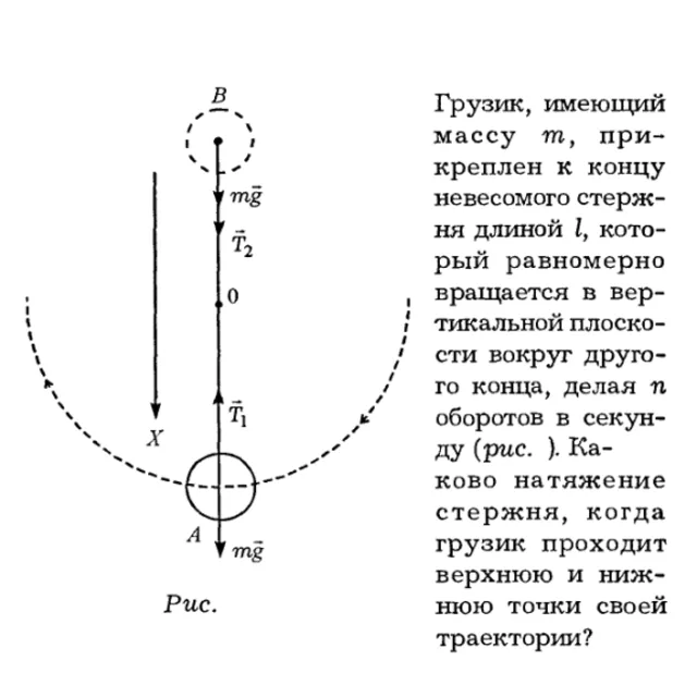 Задача id16144