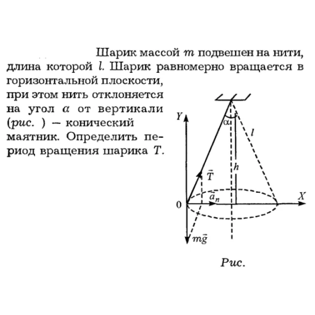 Задача id16145