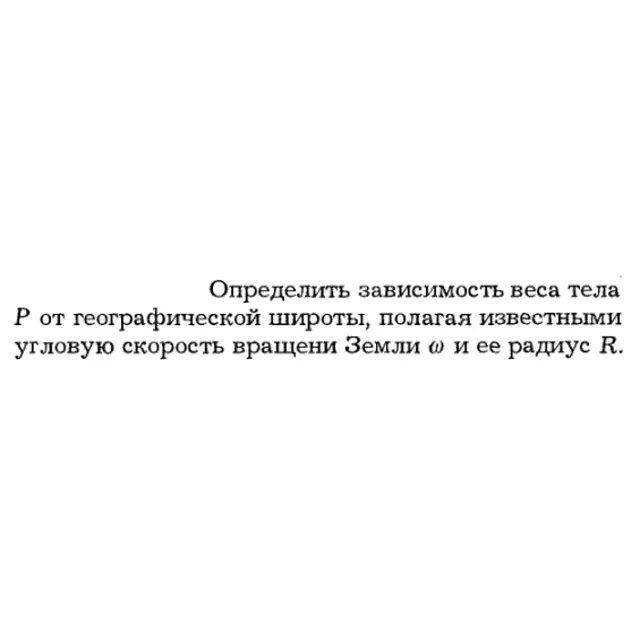 Задача id16156