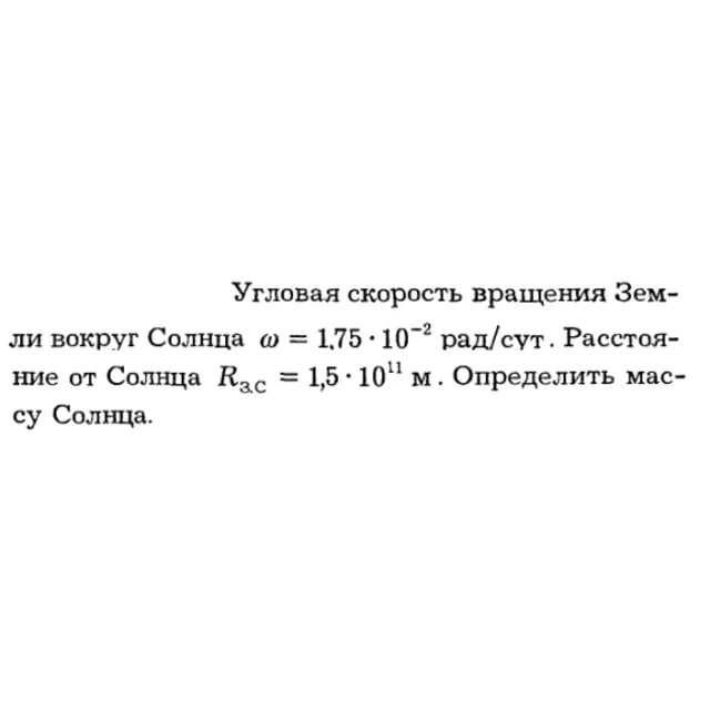 Задача id16157