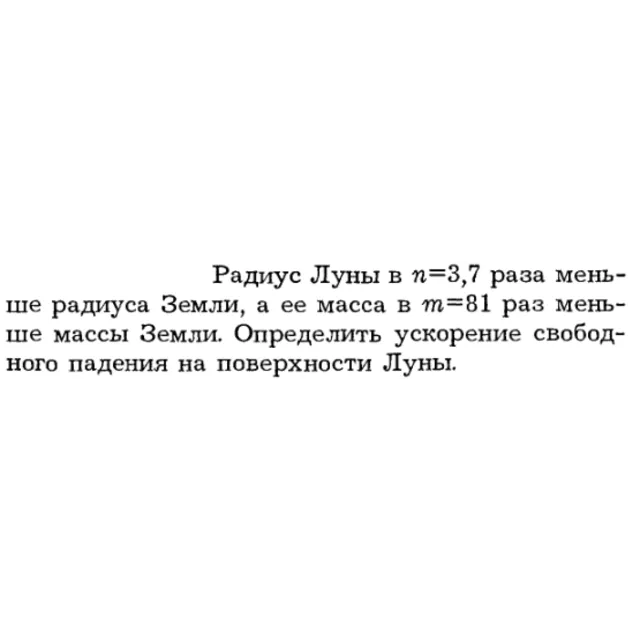 Задача id16158