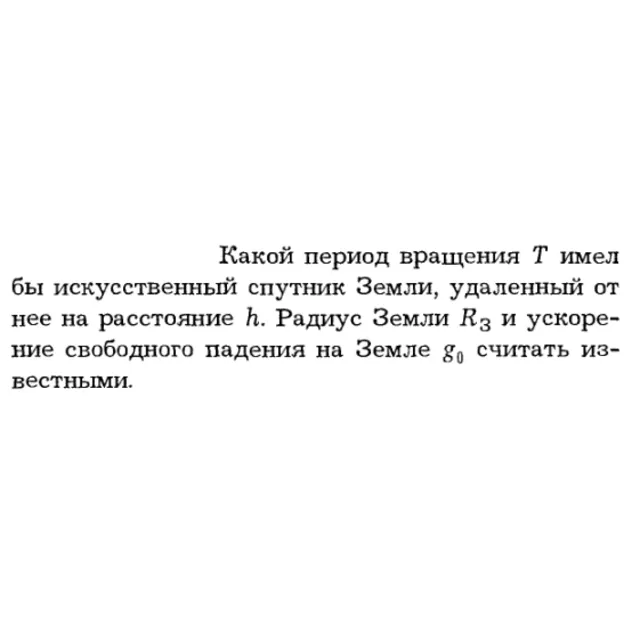 Задача id16159