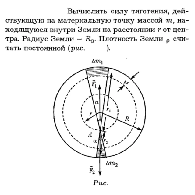 Задача id16160