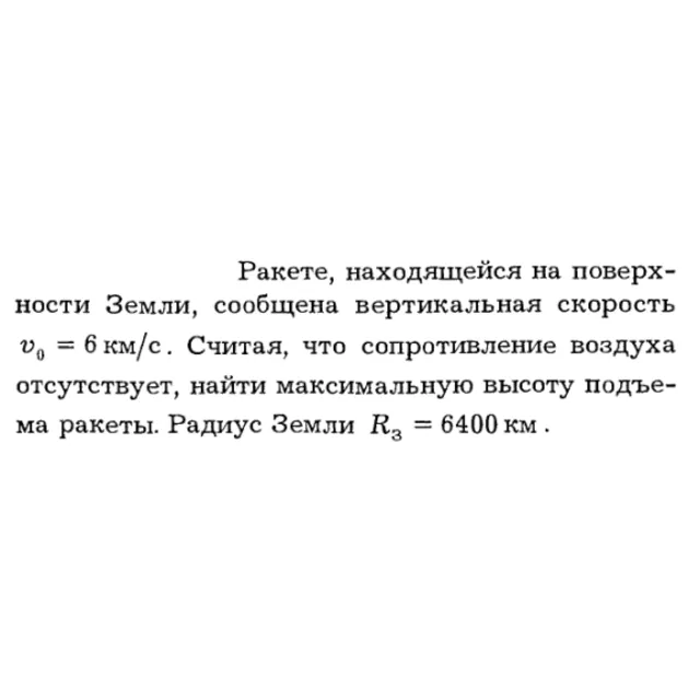 Задача id16161