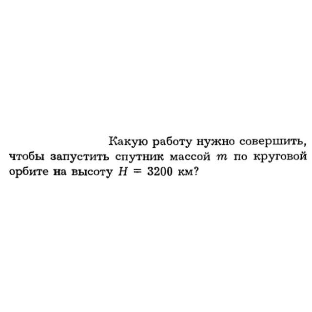 Задача id16162