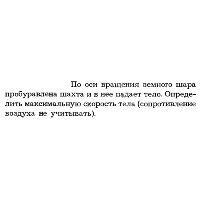 Задача id16163