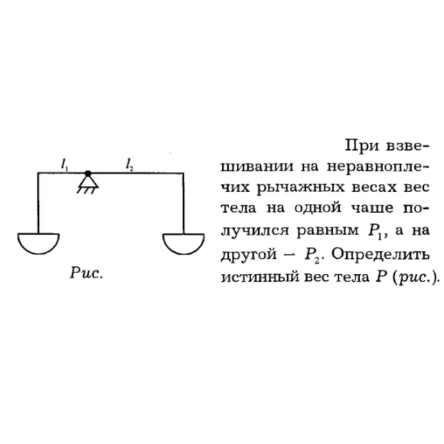 Задача id16164