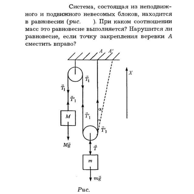 Задача id16166