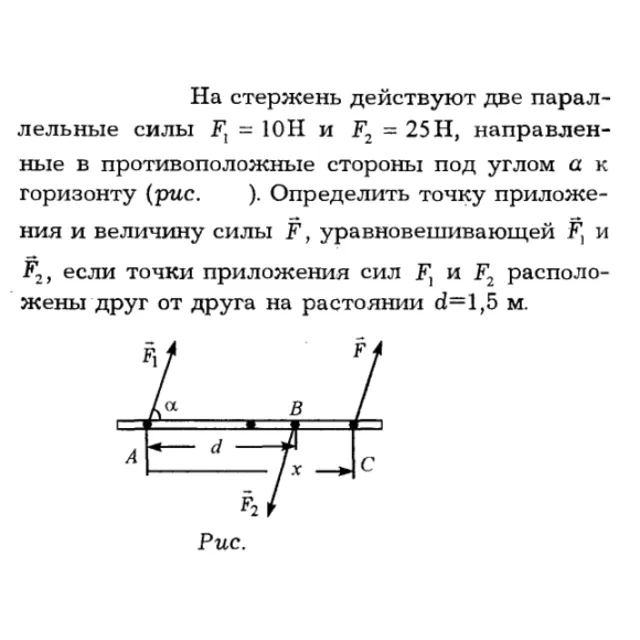 Задача id16167