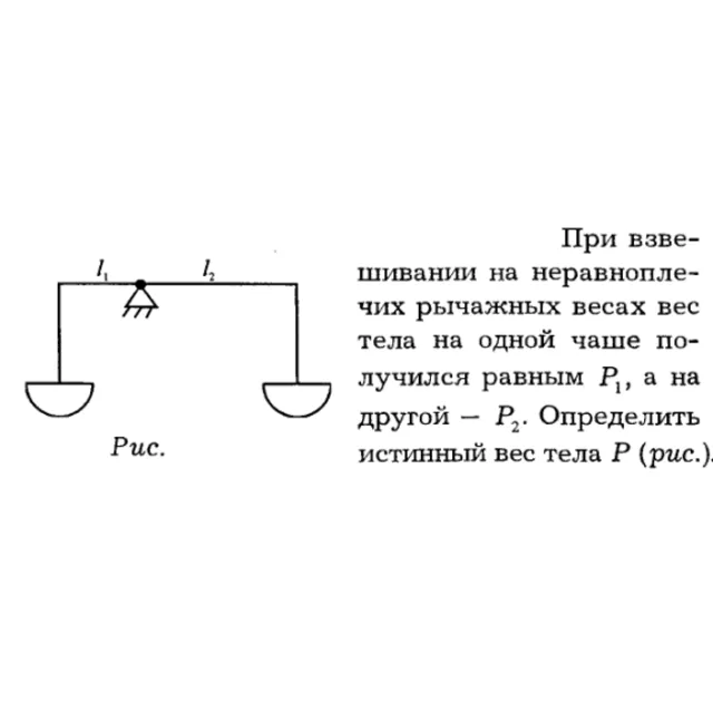 Задача id16168