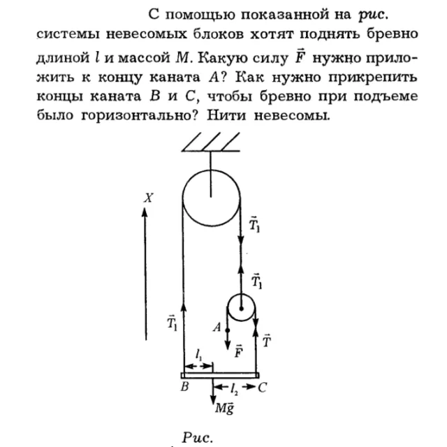 Задача id16170