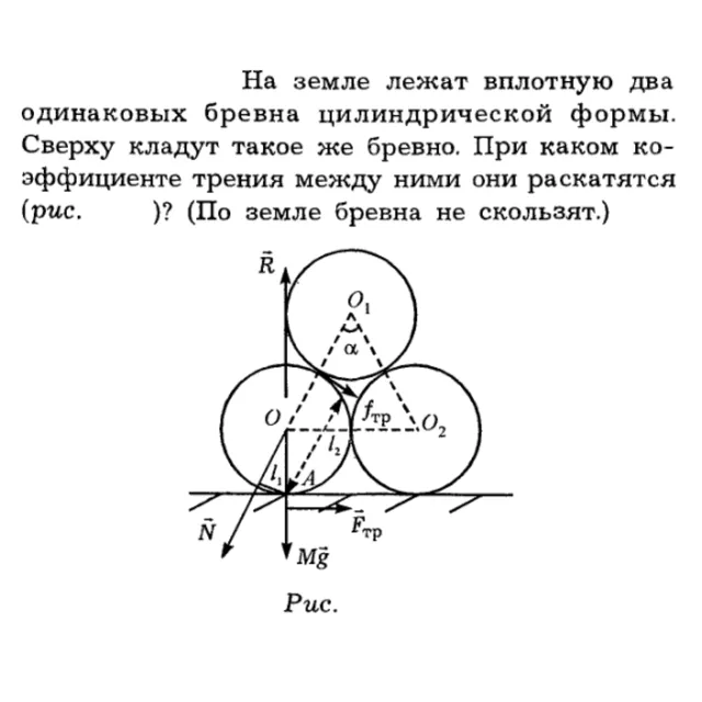 Задача id16172