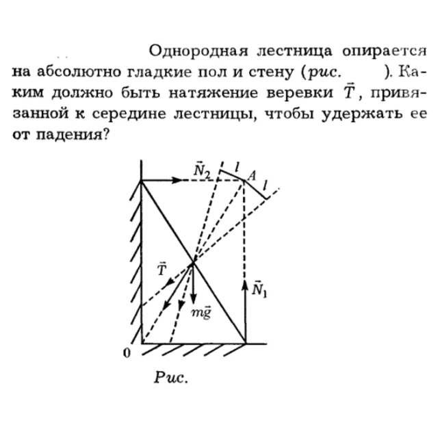 Задача id16175
