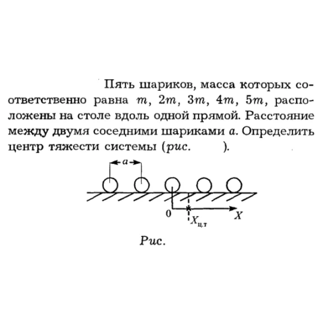 Задача id16179