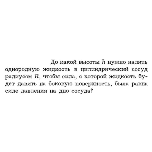 Задача id16182