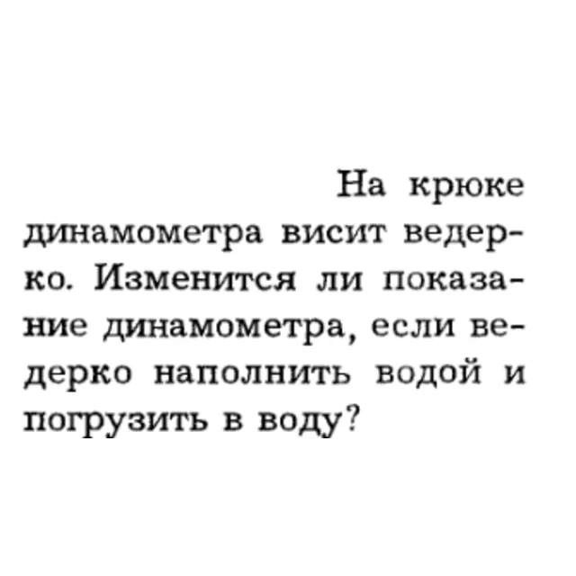Задача id16184
