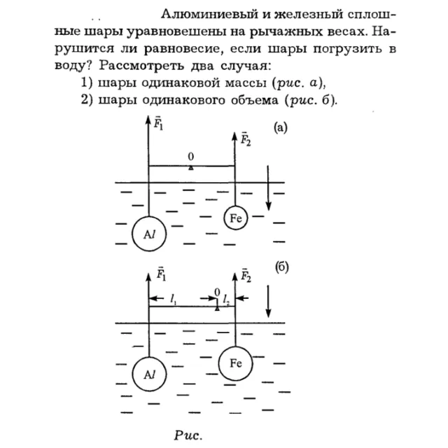 Задача id16185