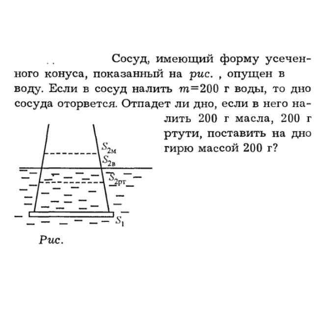 Задача id16188