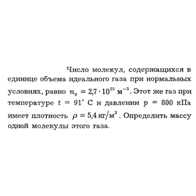 Задача id16190