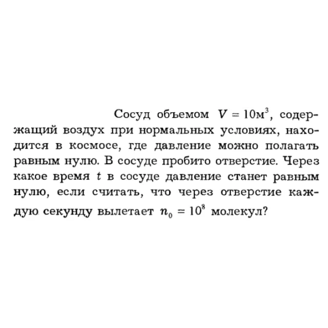 Задача id16191