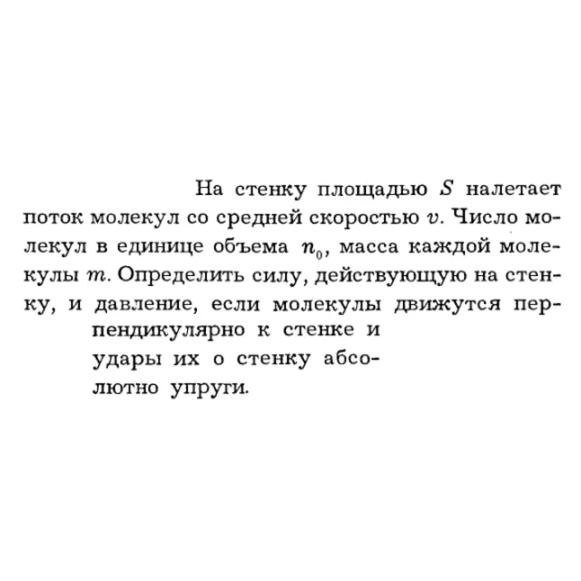 Задача id16192
