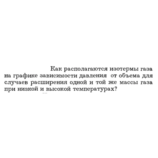Задача id16193