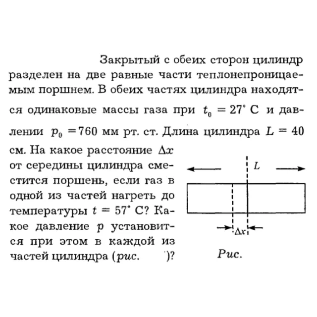 Задача id16197