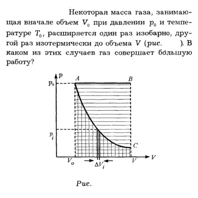 Задача id16201