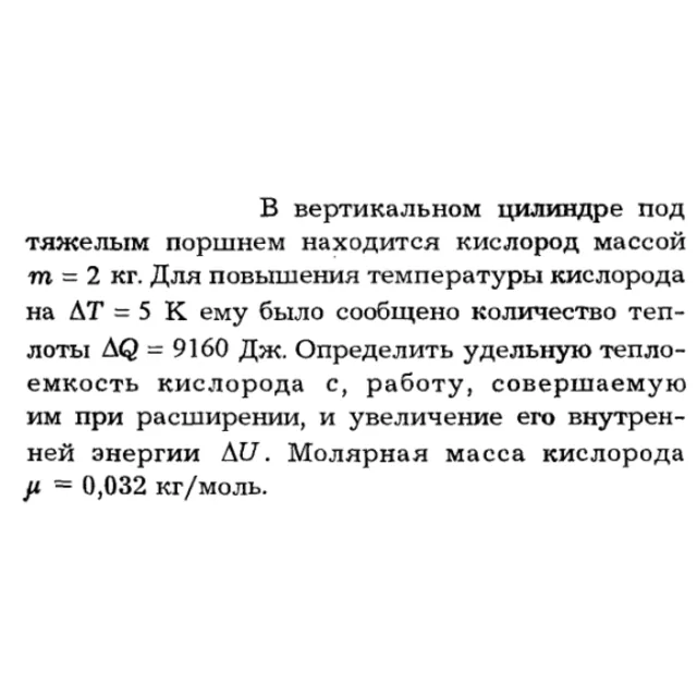 Задача id16204